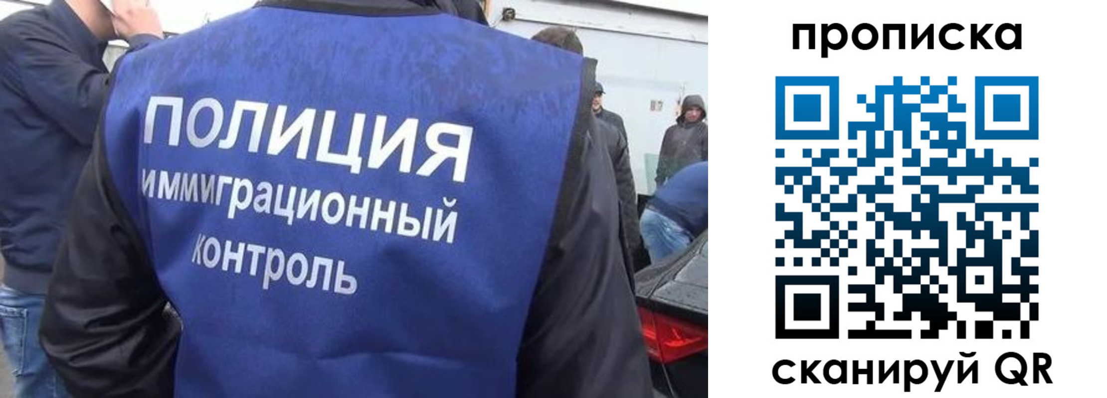 временная прописка в Плавске