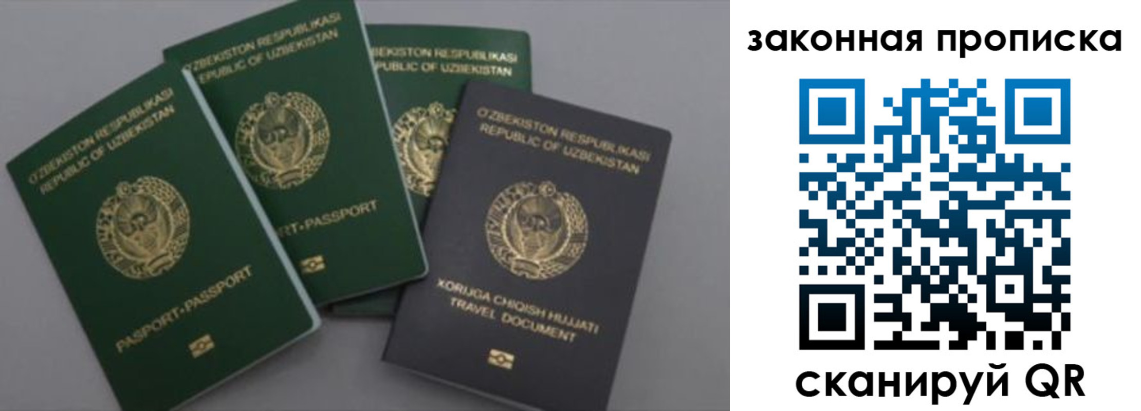 временная регистрация для школы в Плавске