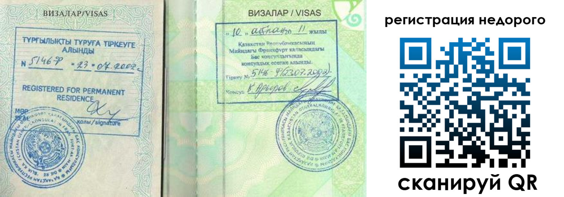 временная регистрация недорого в Плавске