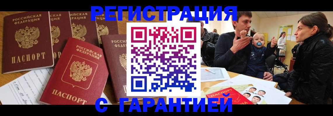 регистрация для дет. сада в Плавске