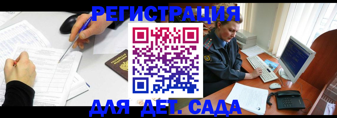 временная прописка в Плавске