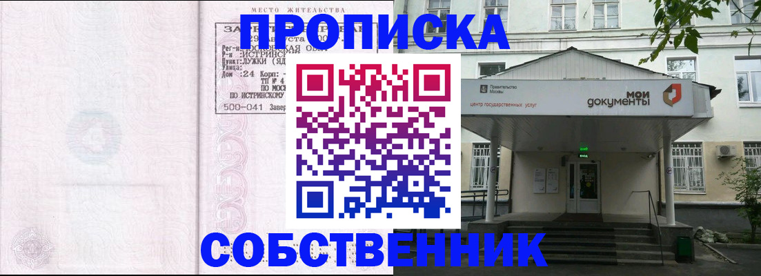 миграционный учет в Плавске