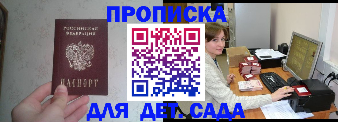 прописка иностранных граждан в Плавске