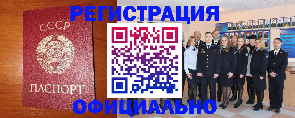 прописка паспорт в Плавске