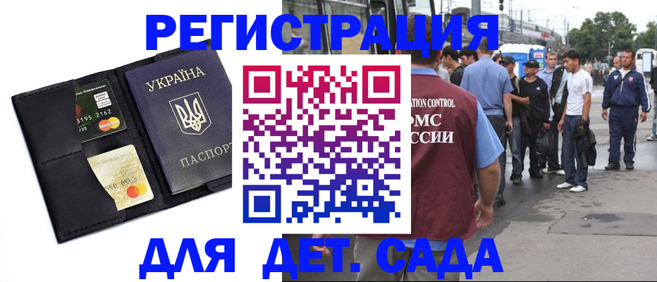 прописка регистрация в Плавске