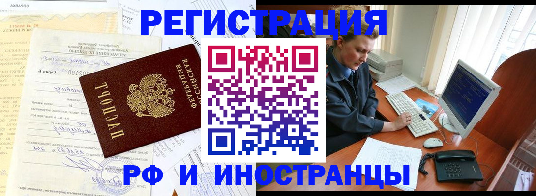 прописка 2025 в Плавске