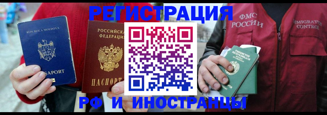 где прописаться в Плавске